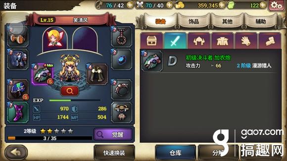 泽诺尼亚s怎么镶嵌宝石