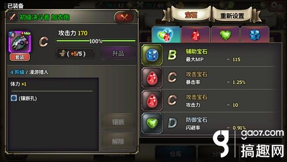 泽诺尼亚s怎么镶嵌宝石