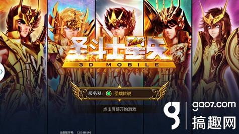 三款正版圣斗士ip手游横向对比卡牌完败 搞趣网 三款正版圣斗士ip手游横向对比卡牌完败 搞趣网