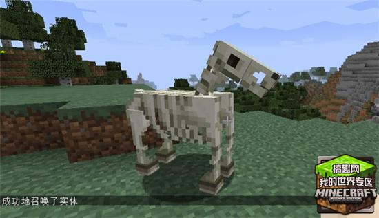 我的世界1 9骷髅马怎么得1 9去哪找骷髅马 Minecraft我的世界专区 搞趣网