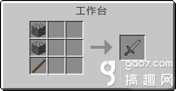 我的世界石剑怎么获得石剑获得途径 Minecraft我的世界专区 搞趣网