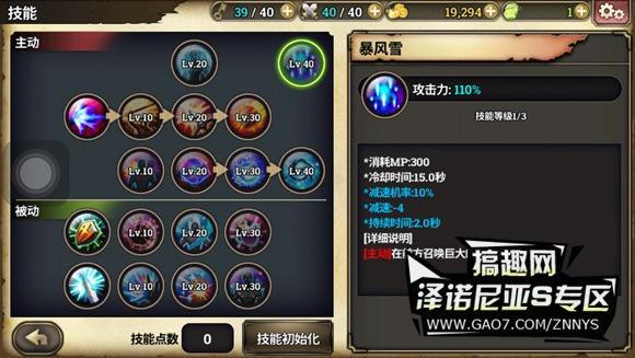 泽诺尼亚s暴走术士技能怎么点
