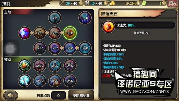 泽诺尼亚s暴走术士技能怎么点