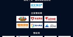 那些即将出现在2016中国游戏产业年会上的新面孔