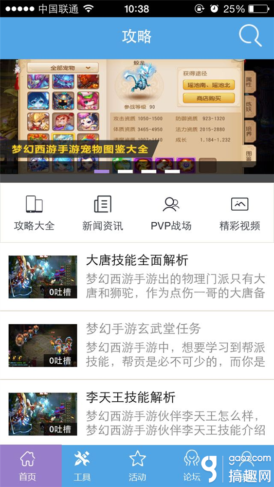 梦幻西游手游助手强势上线 别致的玩法尽在其