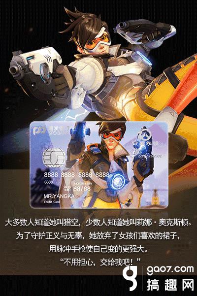 《守望先锋》推浦发信用卡:半价购游戏,每月一次5折