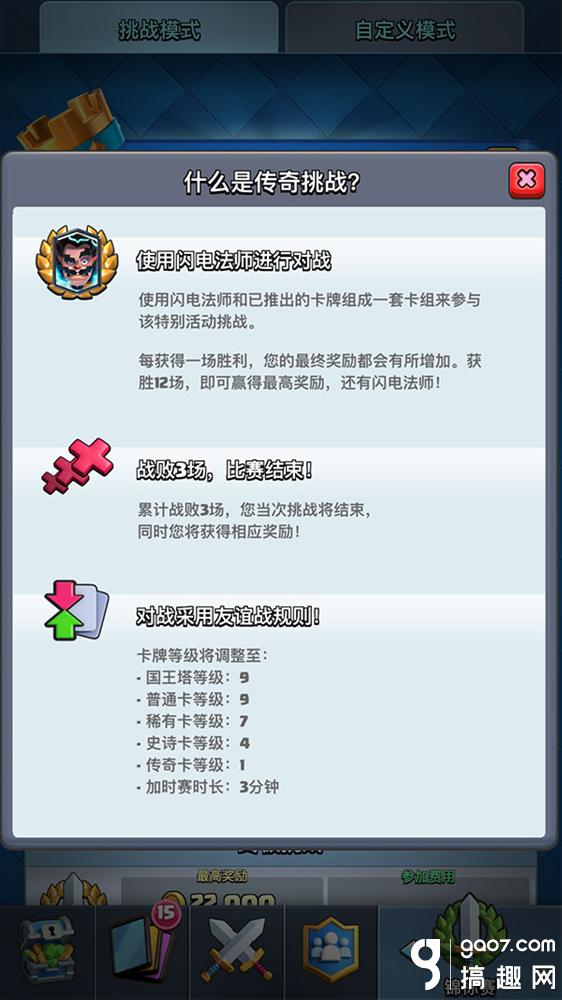 活动预告:闪电法师挑战赛 通关必得闪电法师!