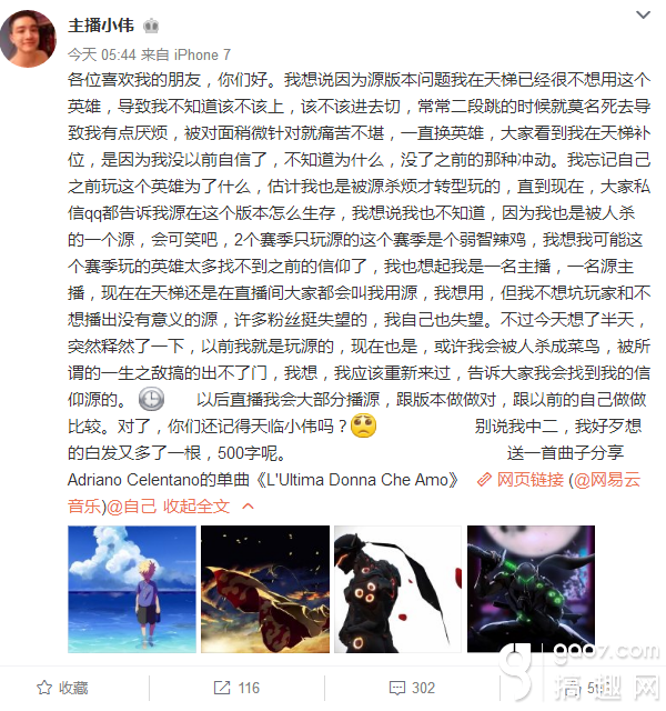源氏业已没落难以生存?守望国服天梯第一源氏公开诉苦