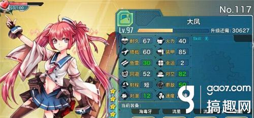 战舰少女r好感度提升作用好感度有什么用 战舰少女专区 搞趣网 战舰少女r好感度提升作用好感度有什么用 战舰少女专区 搞趣网