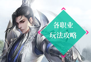 双天书系统对各职业的影响