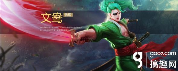 梦三国手游文鸯好不好