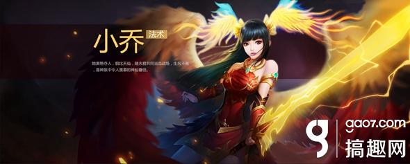 梦三国手游小乔好不好