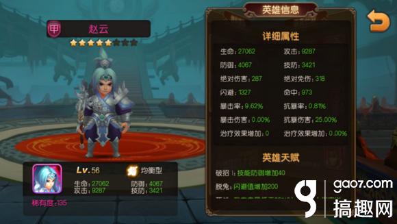 麻辣英雄