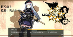 少女前线L85A1好不好突击步枪L85A1技能图鉴