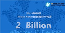 Win10蓝海初现MiracleGames全力布局Win10生态