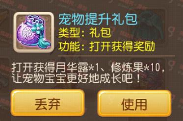 梦想世界新手礼包|《梦幻世界3D》新手需要注意的要点了解清楚才能有效提升实力