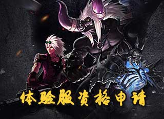 DNF手游體驗(yàn)服資格申請(qǐng)教程