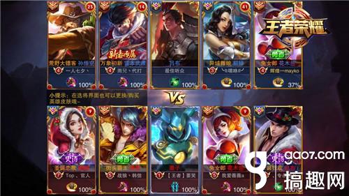 王者荣耀大神速成班教学 怎么从菜鸟变成大神