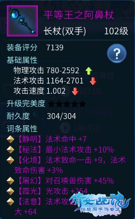 倩女幽魂手游150异人装备推荐 150级异人武器选择