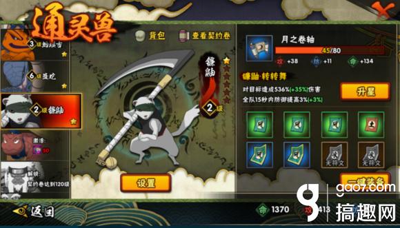 火影忍者手游快速提升战力攻略 过关无压力 火影忍者手游提升战力方法大全