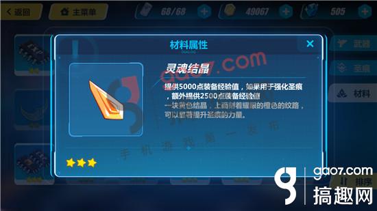 崩坏3灵魂结晶怎么获得 灵魂结晶获得方法