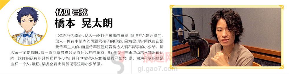 偶像梦幻祭都有哪些声优声优收录名单 搞趣网 偶像梦幻祭都有哪些声优声优收录名单 搞趣网