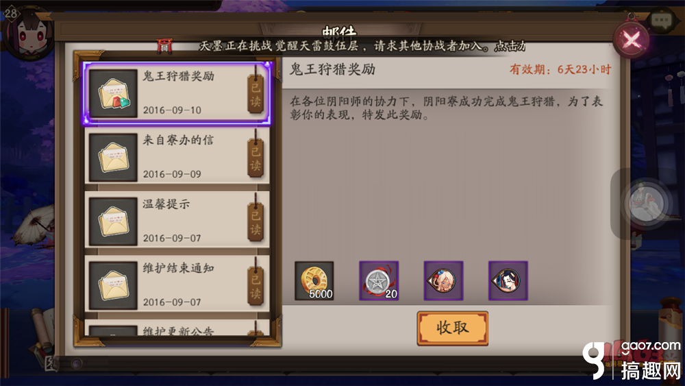阴阳师阴阳寮怎么玩 加入阴阳寮有什么用