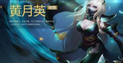 梦三国手游黄月英在PVP中技能什么作用价值解析