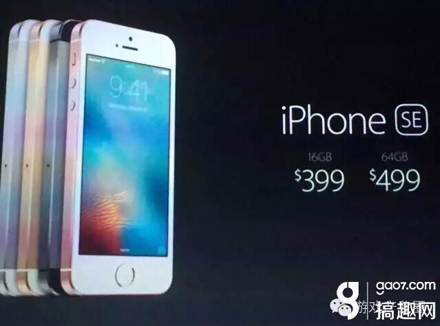 苹果春季新品发布会推出iPhone SE