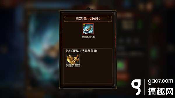 全民无双青龙偃月刀怎么样 神器青龙偃月刀详细介绍