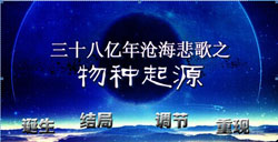 三十八亿年沧海悲歌之物种起源攻略橙光游戏攻略大全