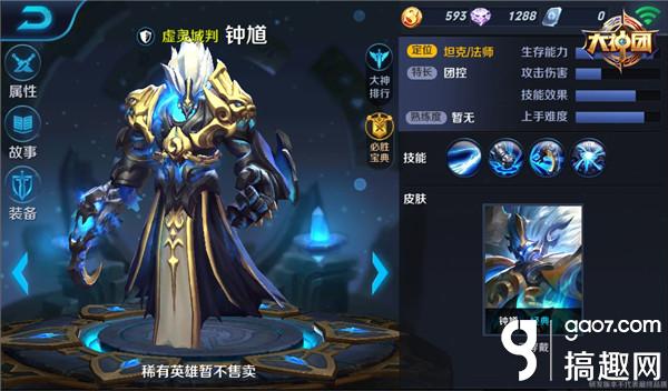 王者荣耀钟馗3V3对战技巧 钟馗3V3怎么打