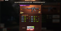 穿越火线枪战王者M4A1可以换购M4A1SS吗M4A1SS换购详解