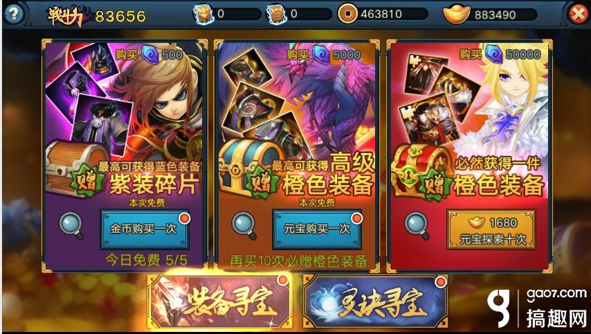 《全民大主宰》寻宝系统介绍-寻宝-1.jpg