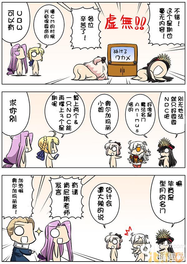 Fatego官方漫画第一话fgo漫画第22章 搞趣网