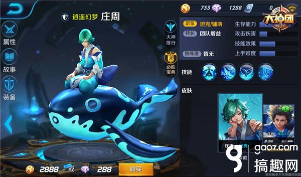 王者荣耀庄周厉不厉害 庄周打法技巧全解析