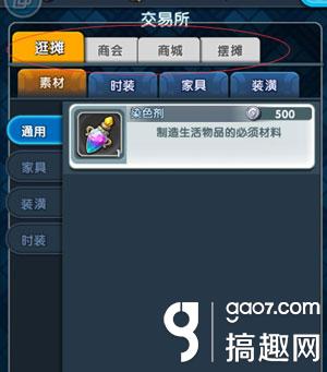《怪物X联盟2》交易系统玩法介绍.jpg