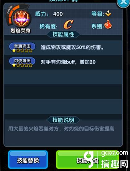 《怪物X联盟2》宠物介绍——红毛