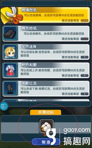 《怪物X联盟2》生产系统介绍.jpg