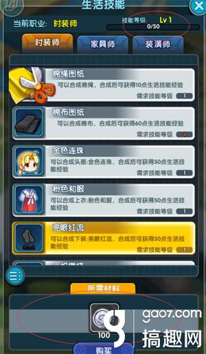 《怪物X联盟2》生产系统介绍.jpg