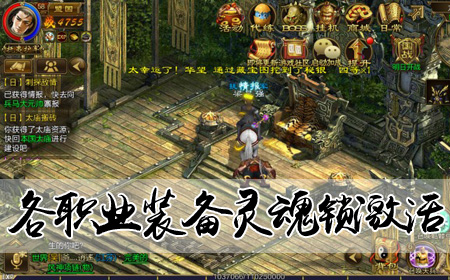 装备灵魂锁激活心得