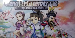 《武神赵子龙》影游发布会同名手游亮相4月3日开启iOS公测