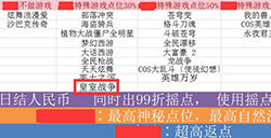 渠道返利抢皇室战争安卓用户充值返利伤害了谁?