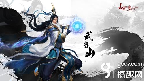 白发魔女传 武当派vs明月峡vs锦衣卫 你选择谁开启你的武侠梦 搞趣网 白发魔女传 武当派vs明月峡vs锦衣卫 你选择谁开启你的武侠梦 搞趣网