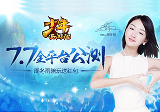 少年西游记7月7日来袭