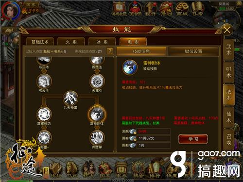 远程法师的极限输出 杖武器PK对战技巧