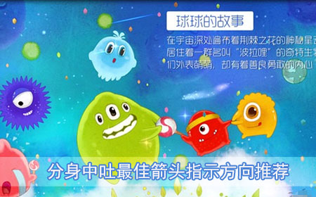 分身中吐最佳箭頭指示方向推薦