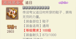 大话西游手游平民男鬼选鞋攻略高装鞋也能堪比仙器