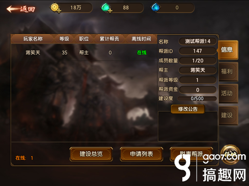 帮派介绍-1.png