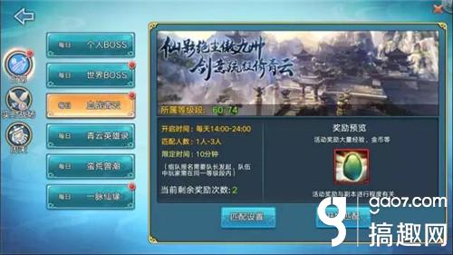 青云志手游攻略